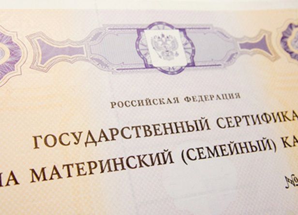 В бюджет Челябинской области заложено 60 миллионов рублей на выплату маткапитала